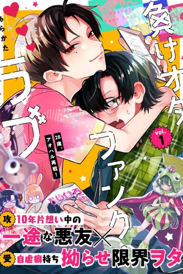Make Otaku Funk Love