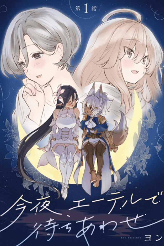 Konya, Aether de Machiawase