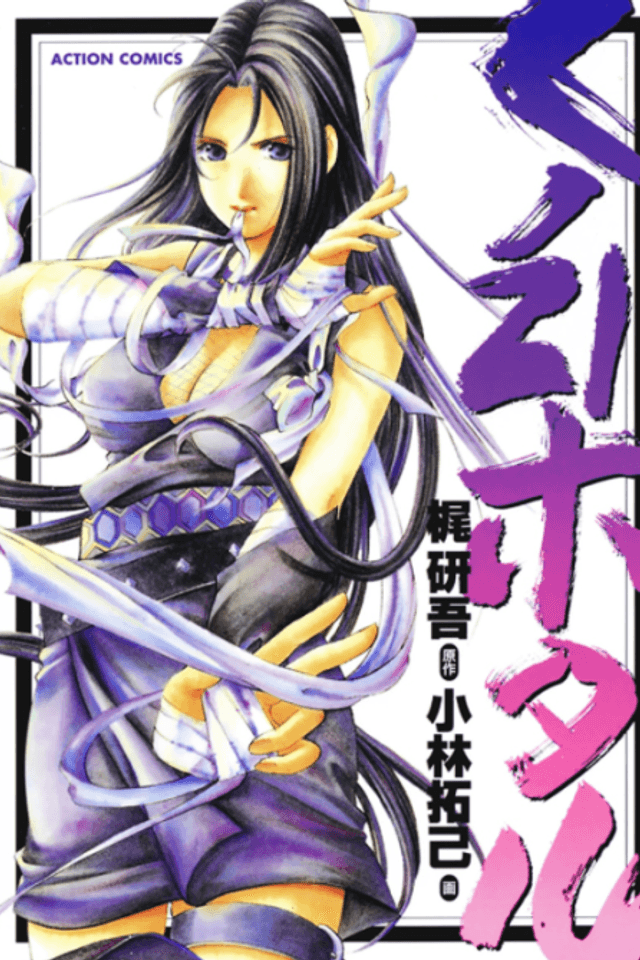 Ku no Nijuuuichi Hotaru