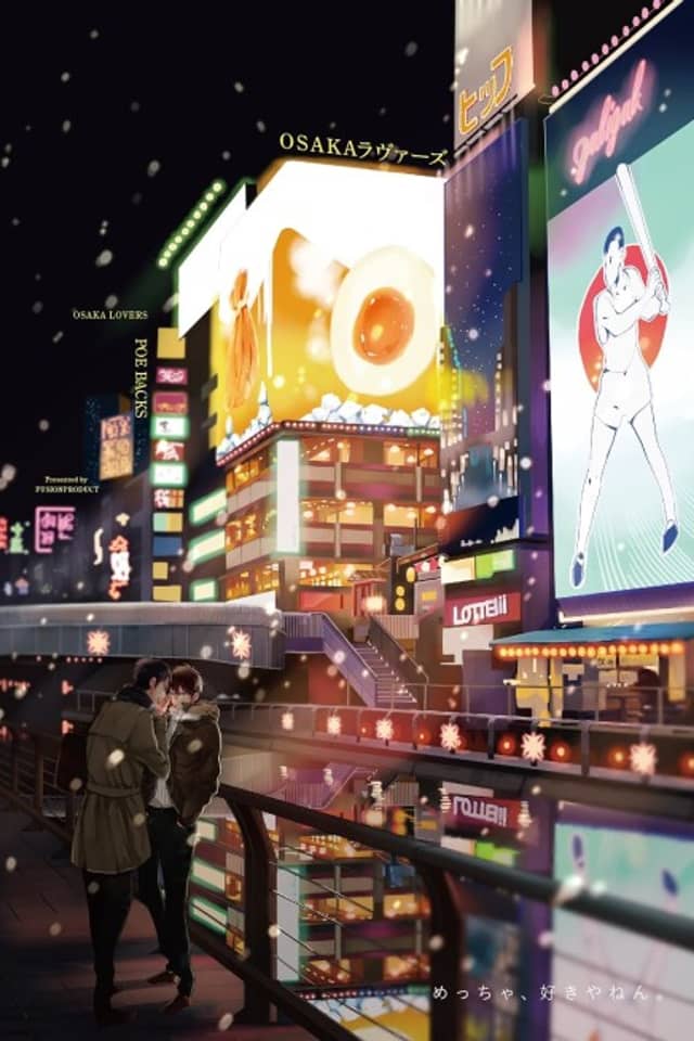 OSAKA LOVERS