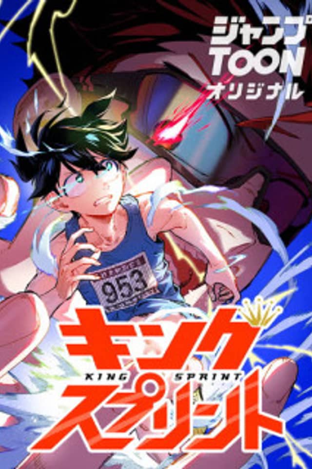 King Sprint