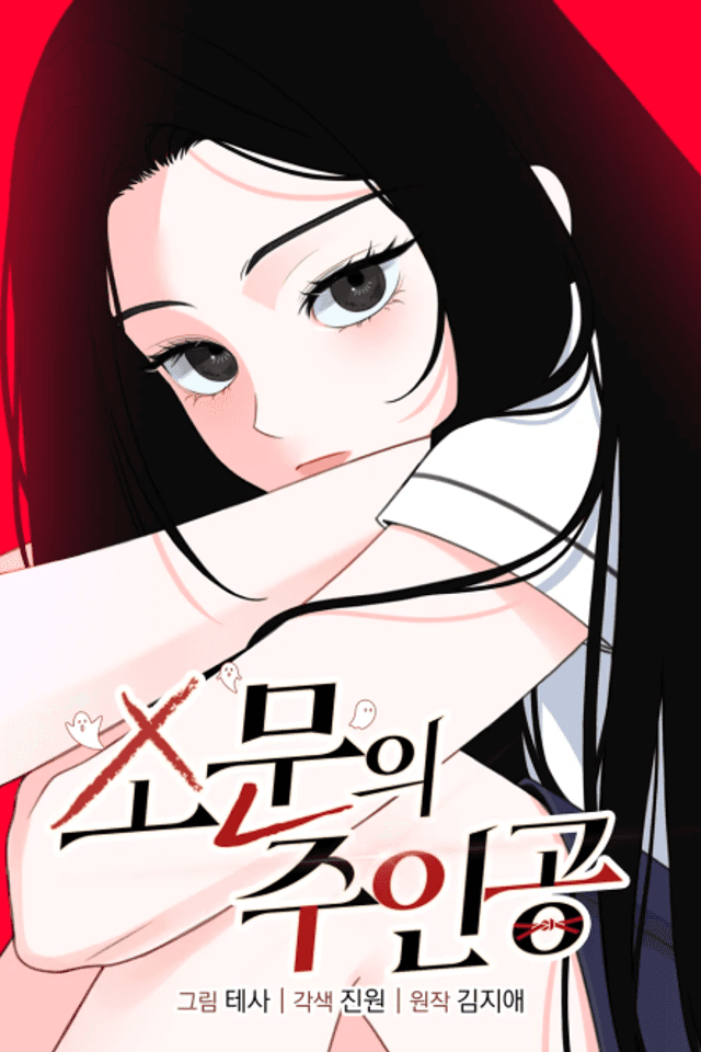 Somunui Juingong