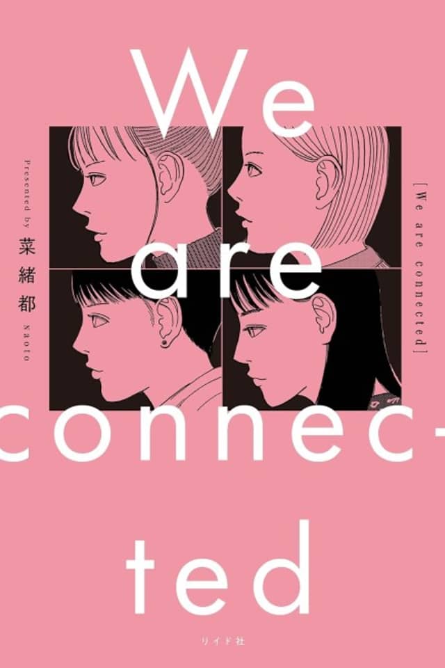 We are connected