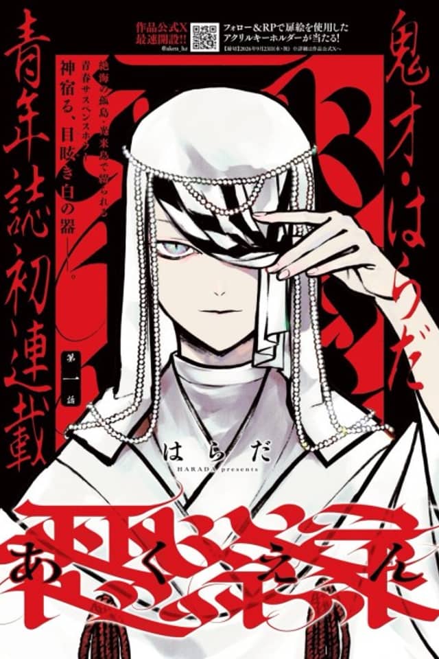 Akuen