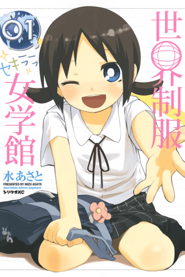 Sekai Seifuku Sekirara Jogakkan