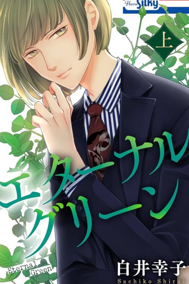 Eternal Green
