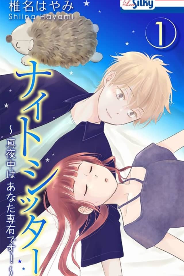Night Sitter: Mayonaka wa Anata Senyuu desu!