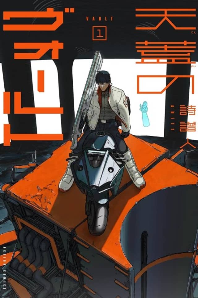 Tengai no Vault