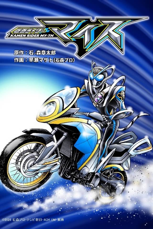 Kamen Rider My-Th