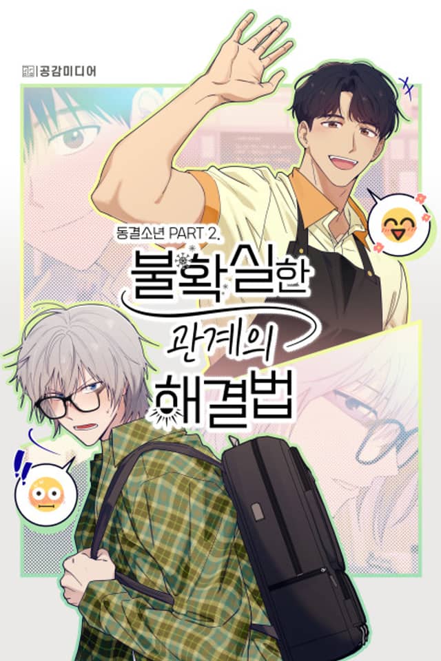 Bulhwaksilhan Gwangyeui Haegyeolbeop