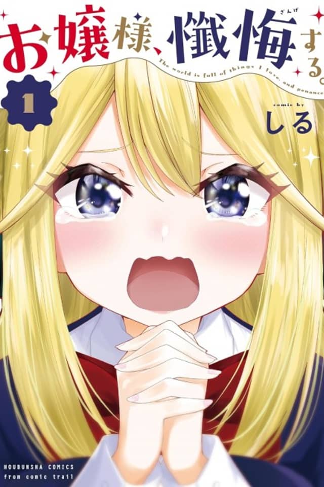 Ojou-sama, Zange Suru.