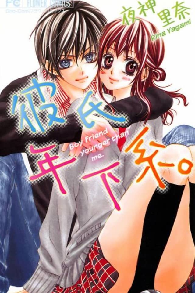 Kareshi Toshishitakei.