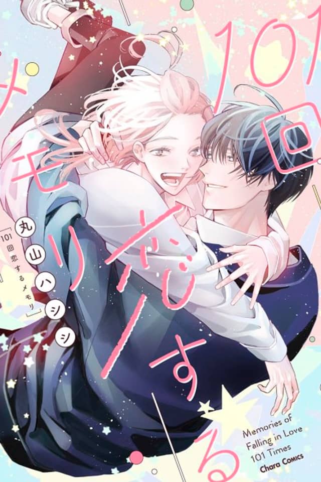 101-kai Koisuru Memory
