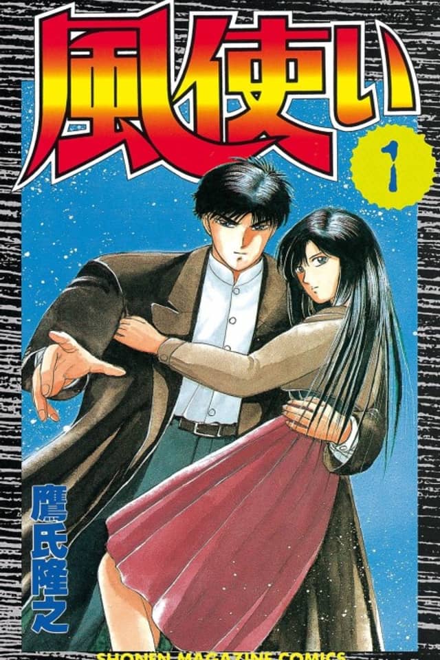 Kaze Tsukai