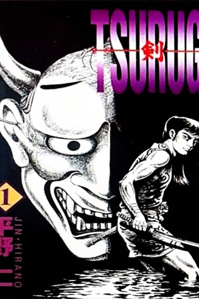 TSURUGI