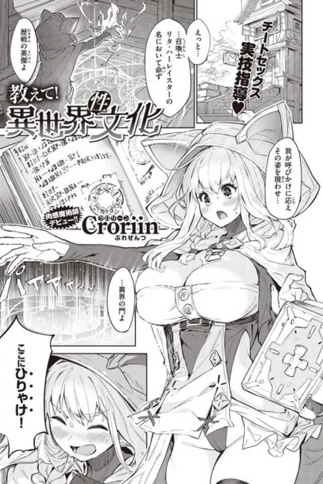 Teach Me About Another World's Culture!