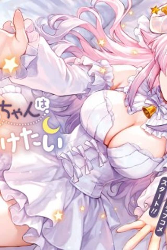 Suima-chan wa Nekashitsuketai