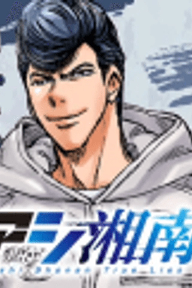 Aoashi: Shounan True Lies
