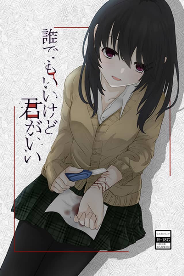 Dare demo Ii kedo Kimi ga Ii