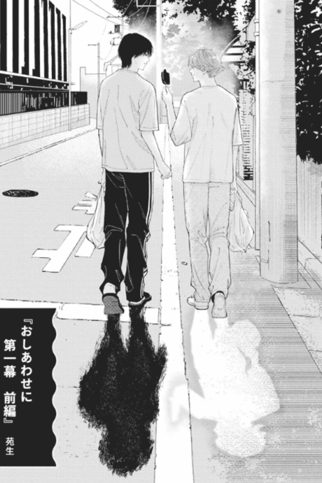 Oshiawase ni