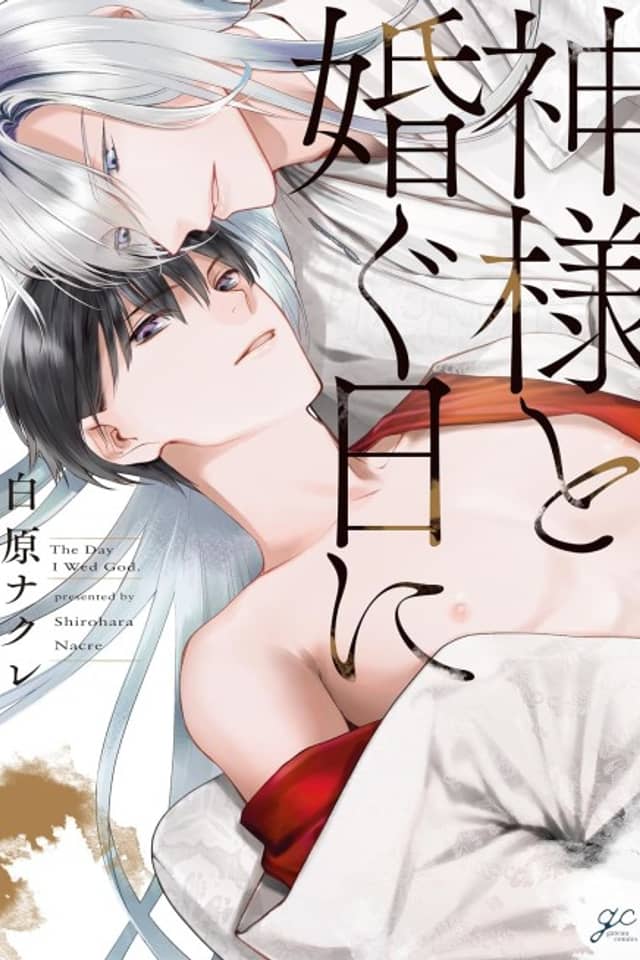 Kamisama to Kunagu Hi ni