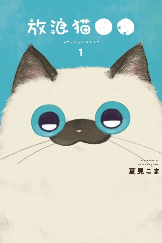 Hourou Neko●●