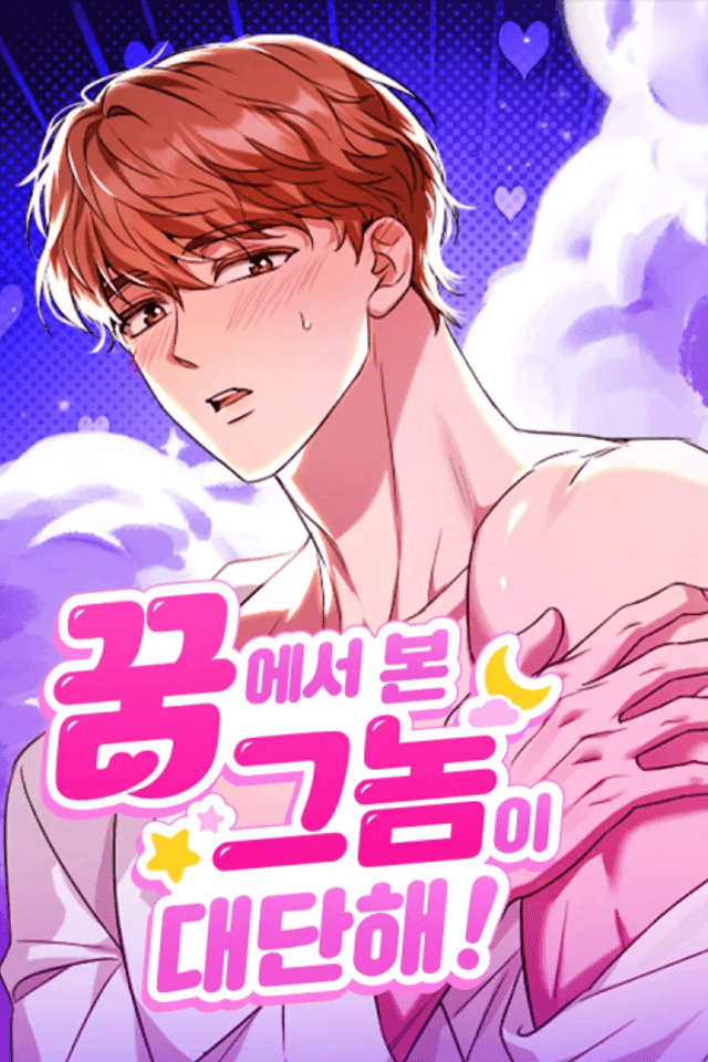 Kkumeseo Bon Geunomi Daedanhae!