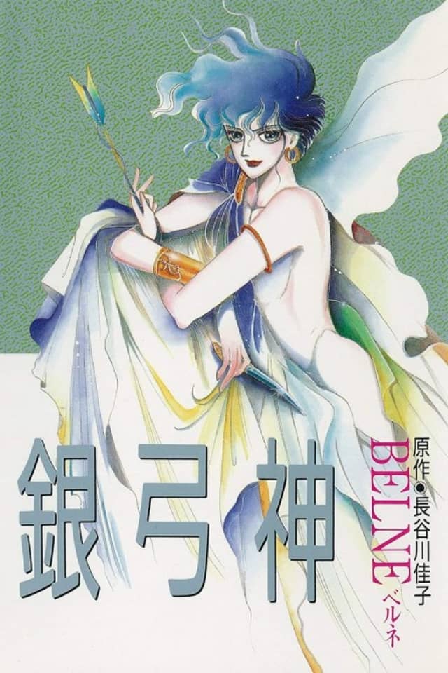 Ginkyuushin
