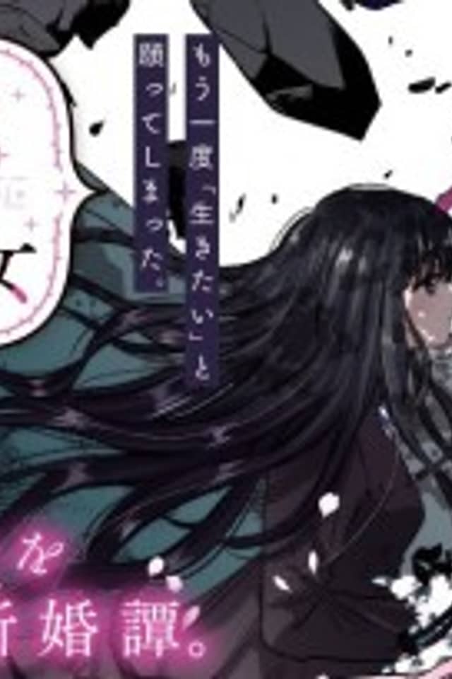 Noroware Yuusha to Tokitai Seijo