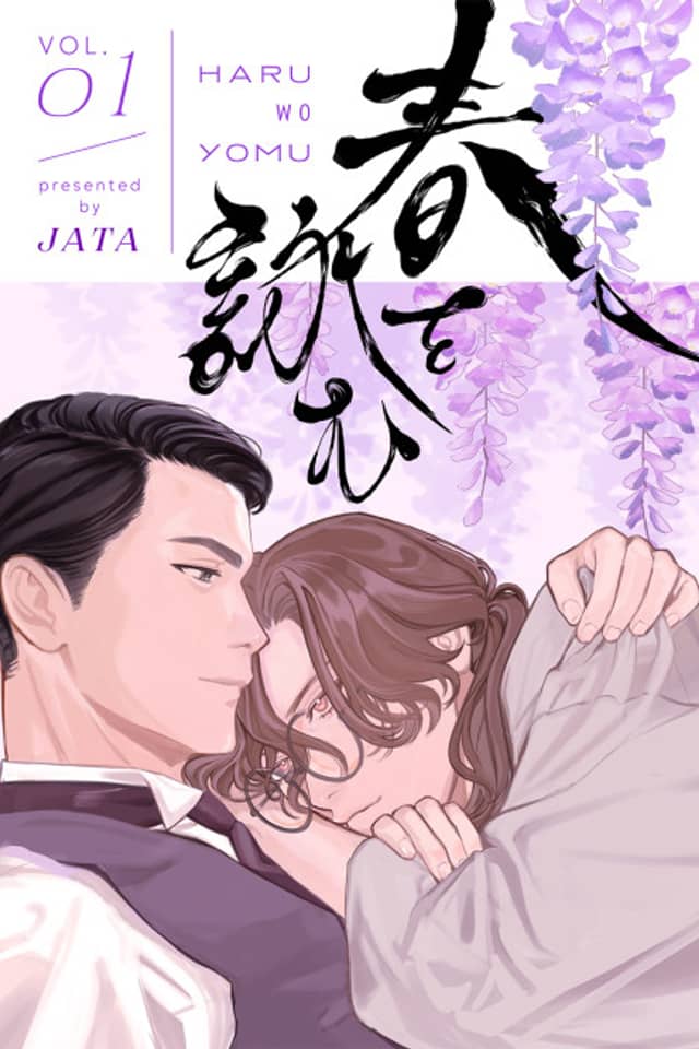 Haru wo Yomu
