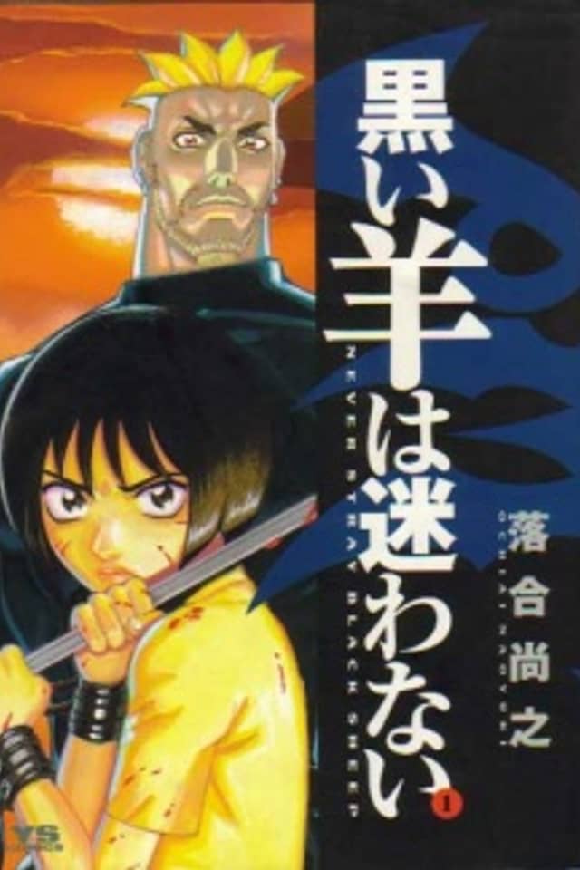 Kuroi Hitsuji wa Mayowanai