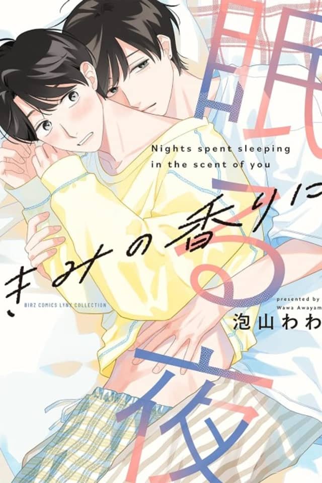 Kimi no Kaori ni Nemuru Yoru