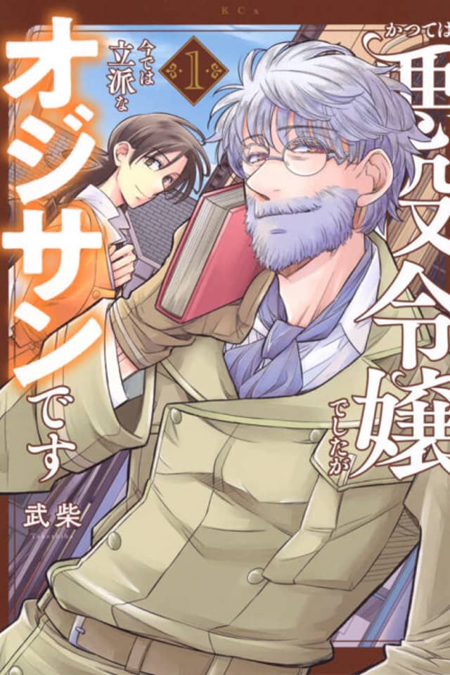 Katsute wa Akuyaku Reijou Deshita ga Ima de wa Rippa na Oji-san desu