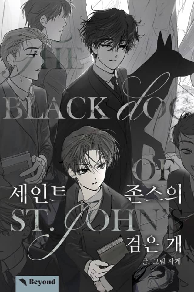 Saint John's-ui Geomeun Gae