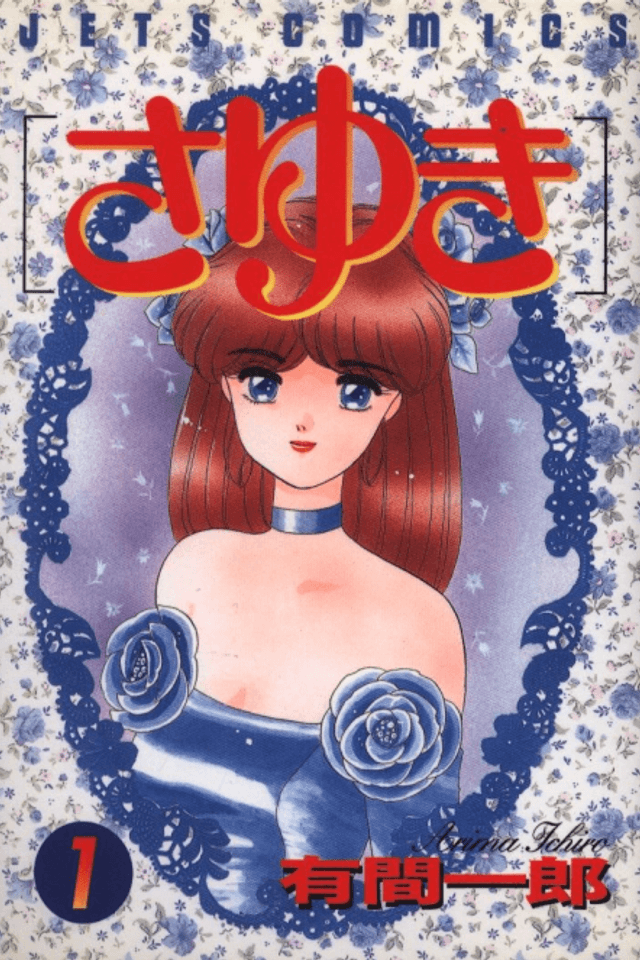 Sayuki