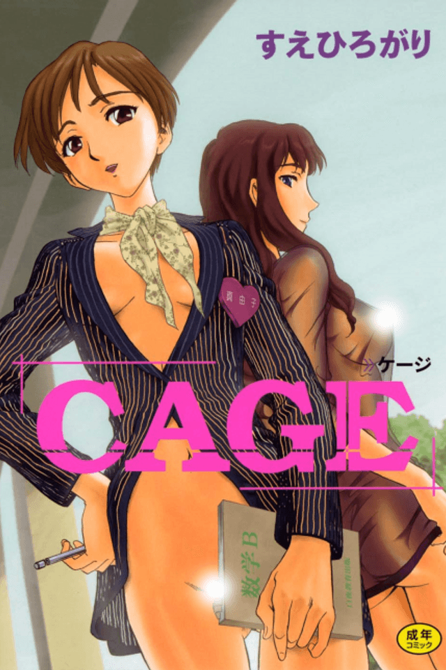 CAGE