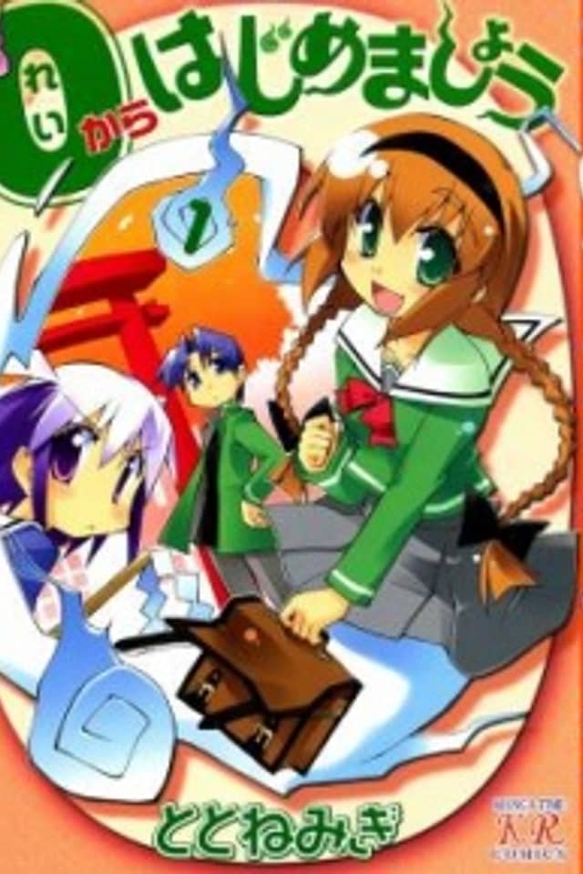0 Kara Hajimemashou