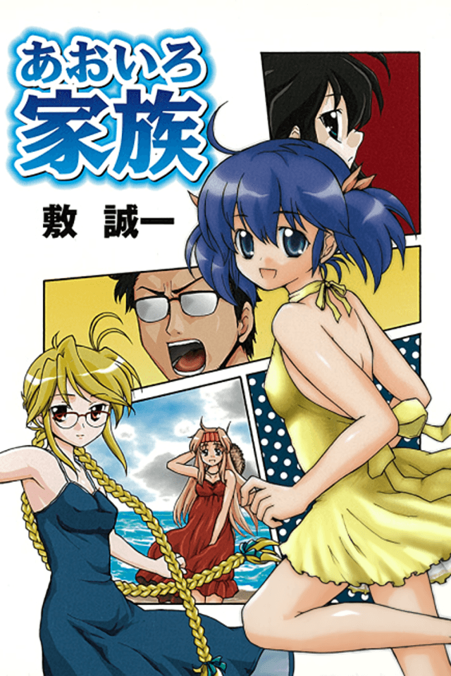 Aoiro Kazoku