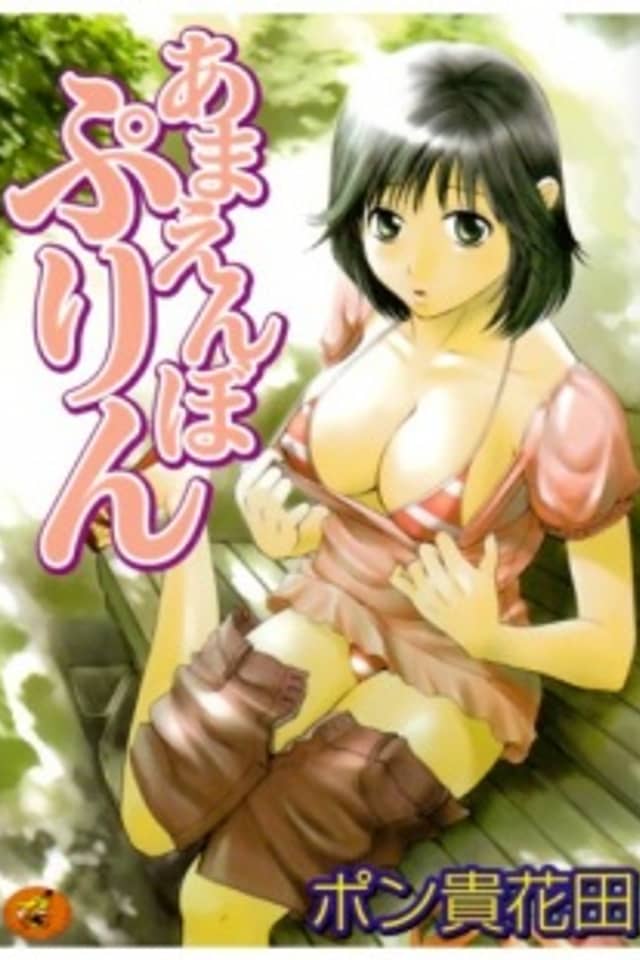 Amaenbo Purin
