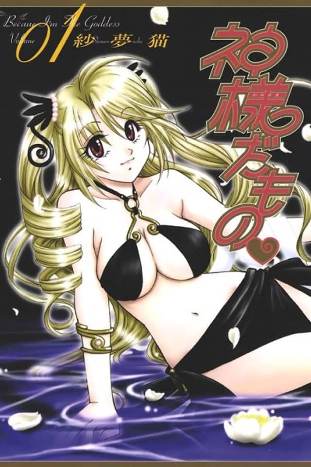 Because I'm the Goddess