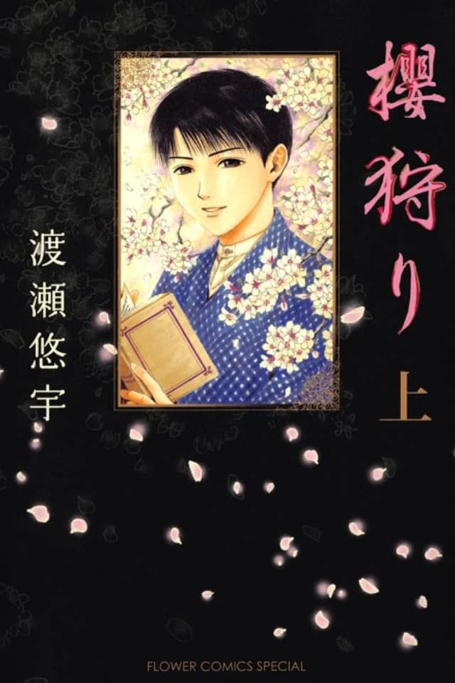 Sakura Gari