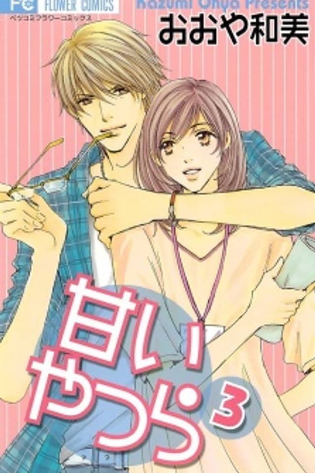 Amai Yatsura