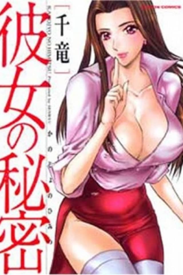 Kanojo no Himitsu