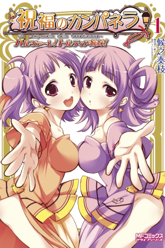 Shukufuku no Campanella - Balzare! Tortilla Sisters!