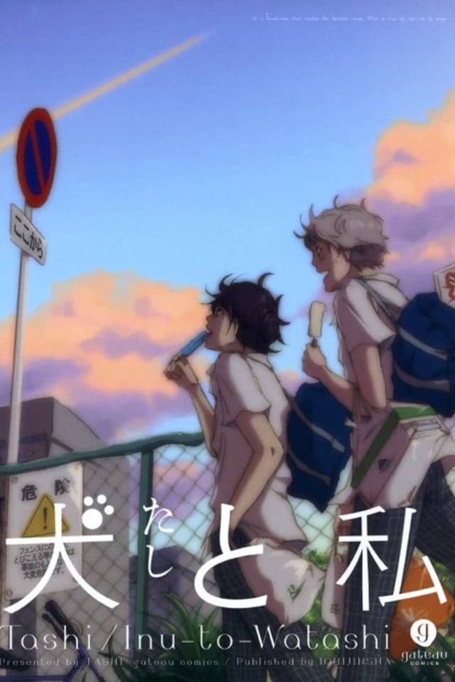 Inu to Watashi