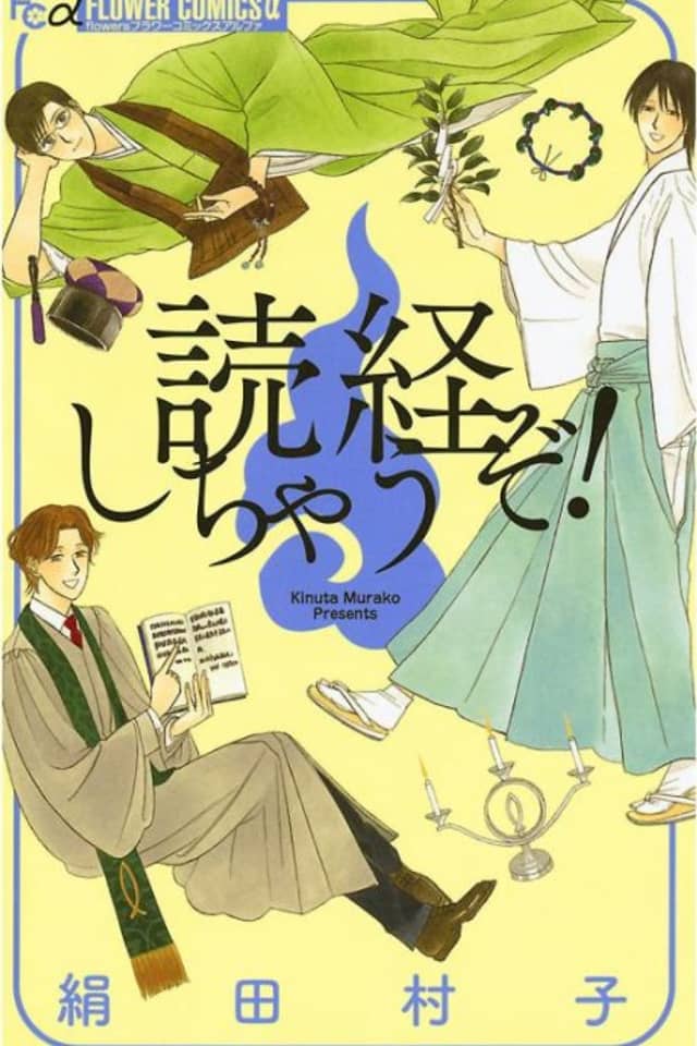 Dokyou Shichauzo!