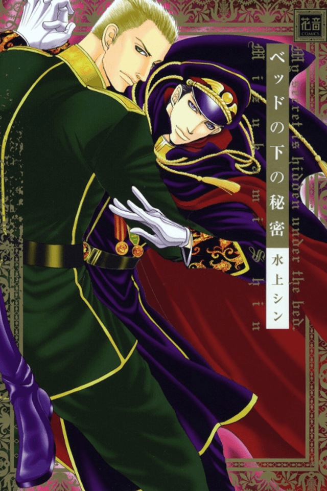 Bed no Shita no Himitsu