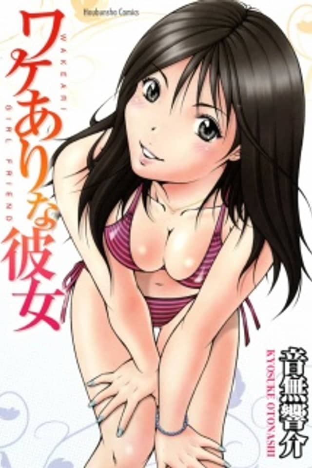 Wakeari na Kanojo