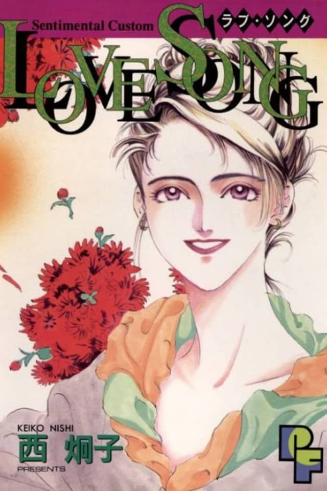 Love Song: 4 Tales By Shojo Manga Artist Keiko Nishi