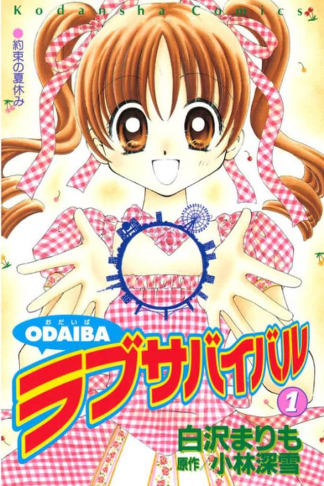 Odaiba Love Survival